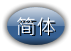 ���짣??���解??